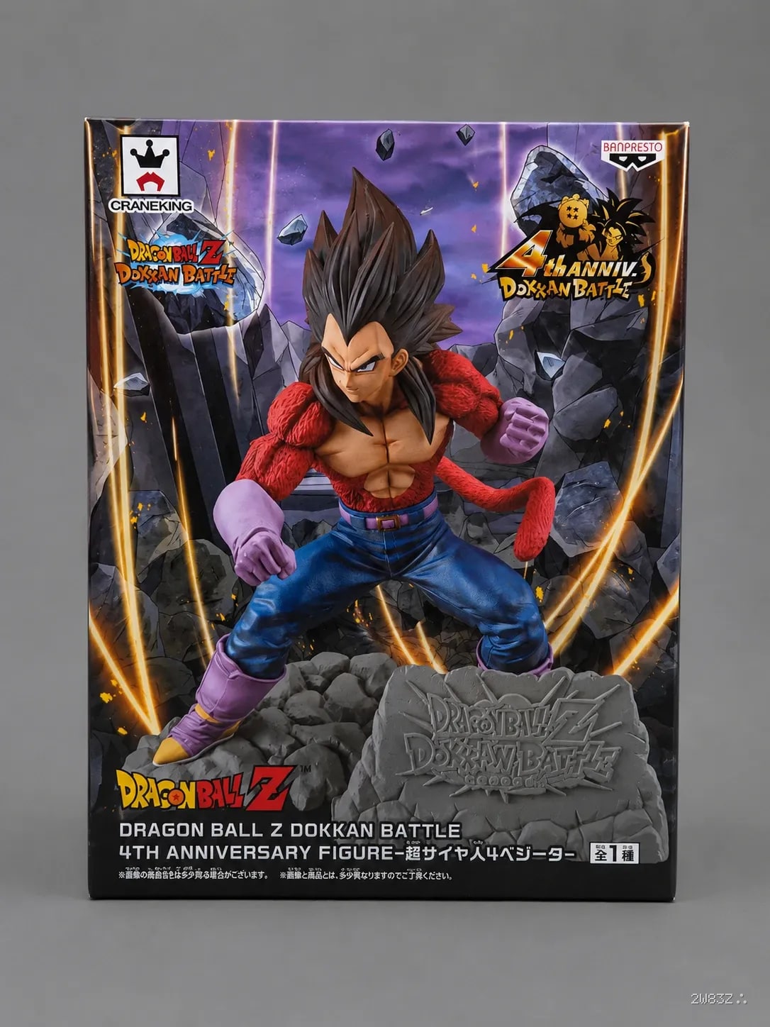 SuperSaiyan 4 Vegeta ActionFigure –DragonBall GT Edition