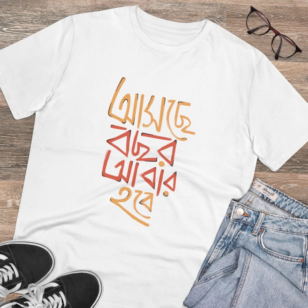 Men's PC Cotton Bengali Designs Printed T-Shirt · 61_L