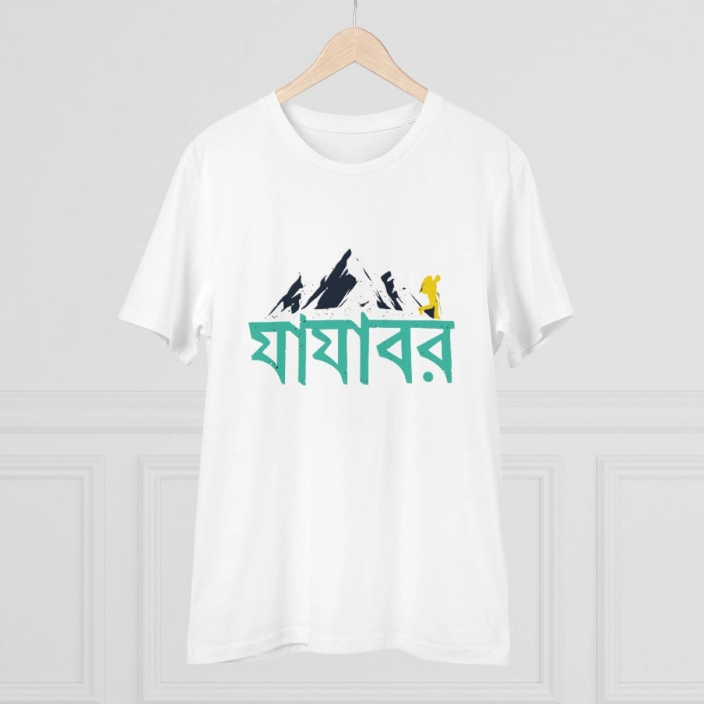 Men's PC Cotton Bengali Designs Printed T-Shirt · 56_L