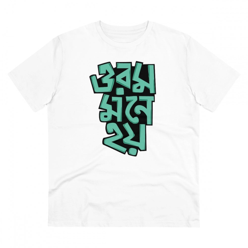 Men's PC Cotton Bengali Designs Printed T-Shirt · 63_L