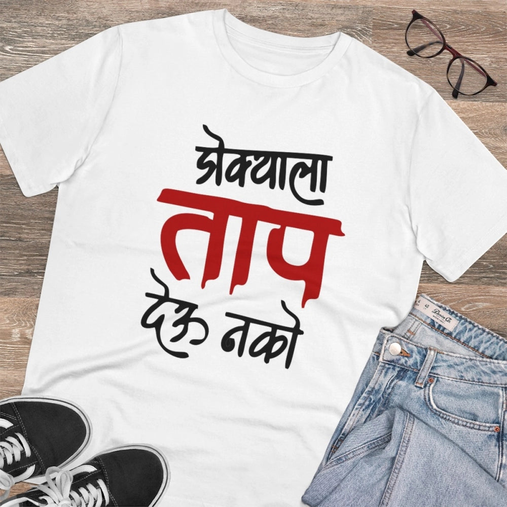 Men's PC Cotton Marathi Desing Printed T-Shirt · 51_L