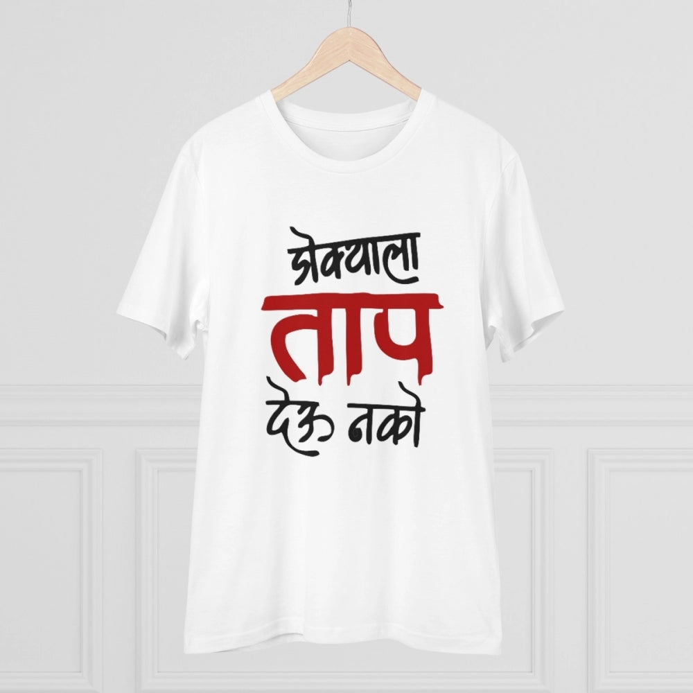 Men's PC Cotton Marathi Desing Printed T-Shirt · 51_L