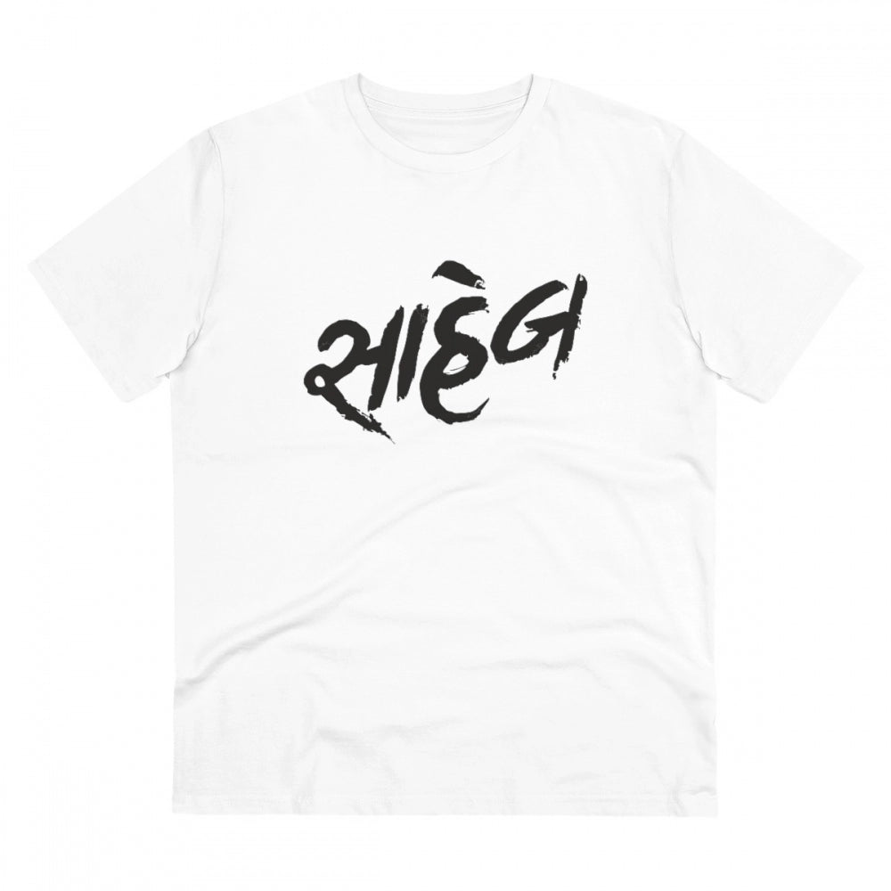 Men's PC Cotton Saheb Printed T-Shirt