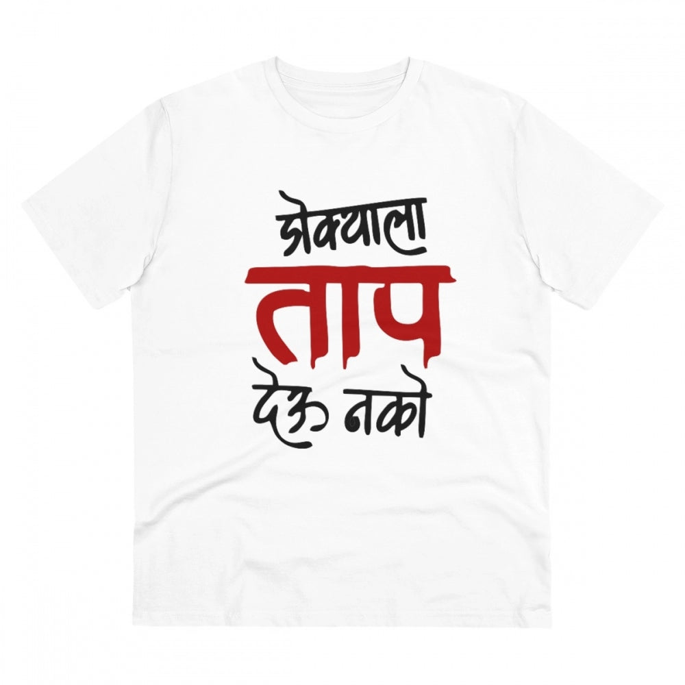 Men's PC Cotton Marathi Desing Printed T-Shirt · 51_L