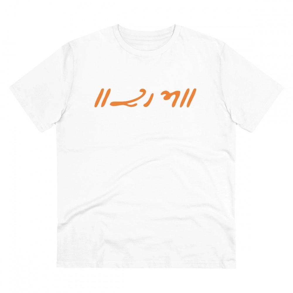 Men's PC Cotton Raam Printed T-Shirt