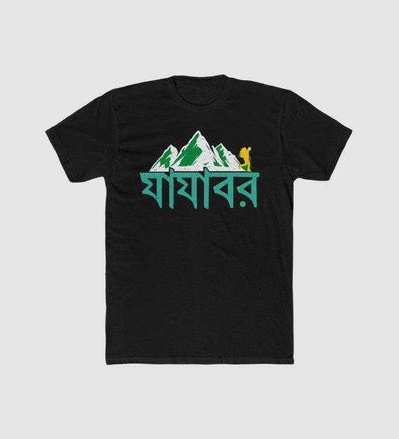 Men's Printed Round Neck Short Sleeve T-Shirt — Black · 67892