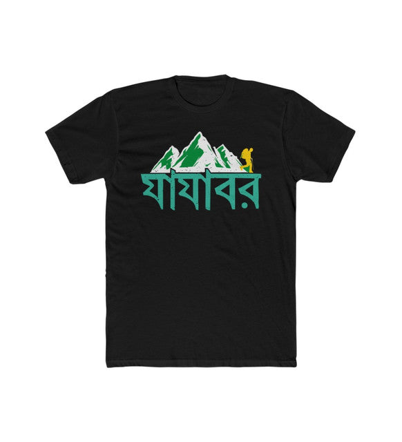 Men's Printed Round Neck Short Sleeve T-Shirt — Black · 67892